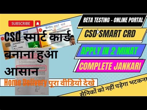 csd smart card online portal